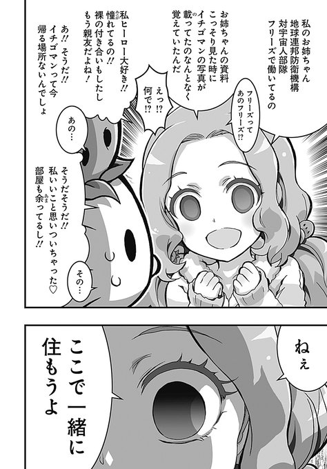 村上幸平 Kohei Murakami さんのマンガ一覧 2ページ ツイコミ 仮 村上幸平 Kohei Murakami さんのマンガ一覧 2ページ ツイコミ 仮