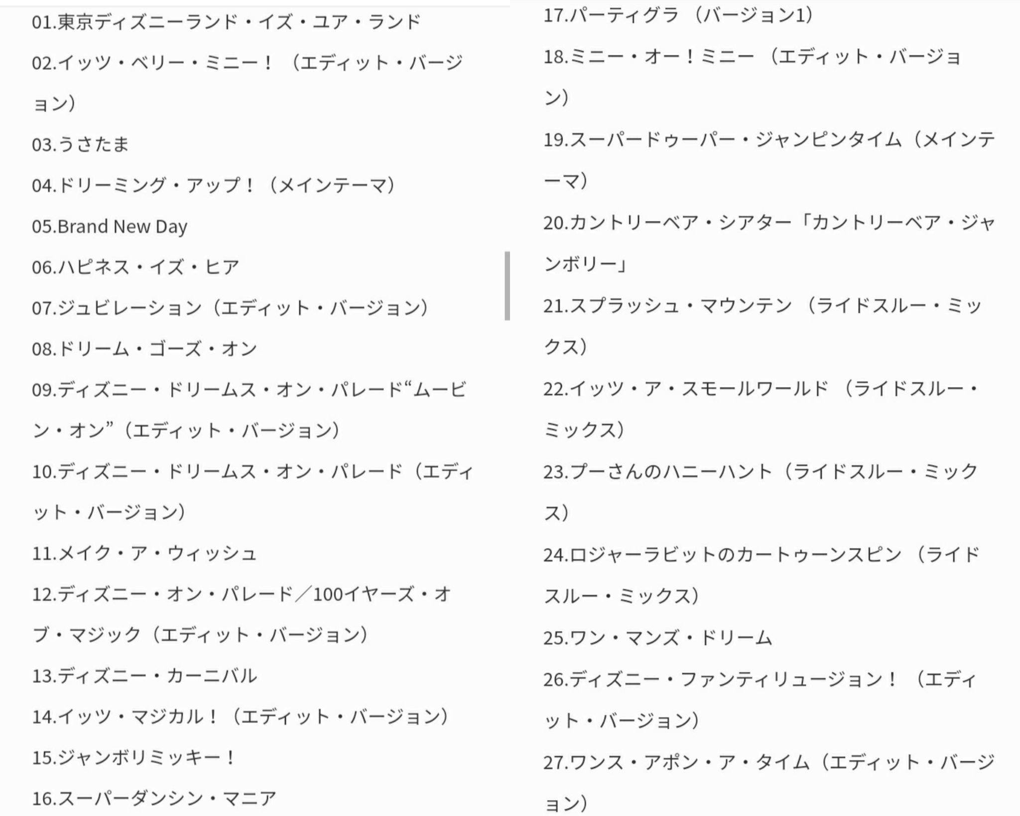 Tdr ディズニー ぷらん イツミニ ジュビ ミースマも ランド シー 初の公式プレイリスト公開 陸 うさたま ドリミ ダンマニ ミニオ ワンマン 他 海 うさピヨ ミシカ テーブル シンドバッド 他 視聴 T Co Y5ezwdvvrb 曲目 T Co
