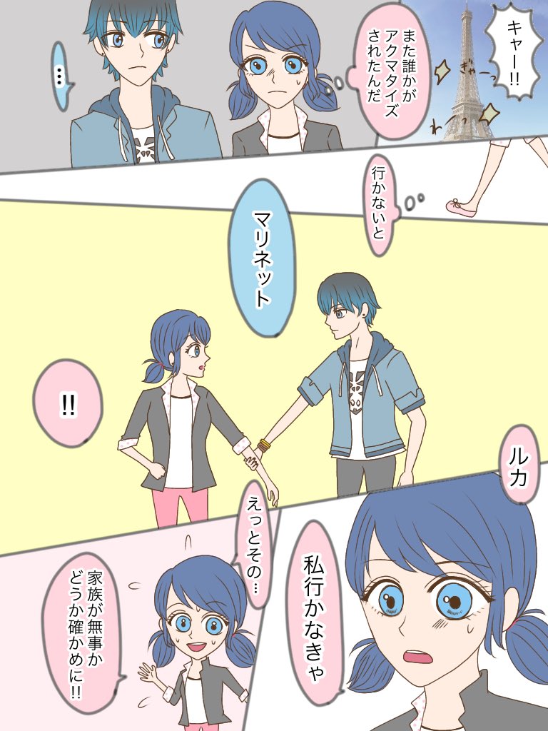 マリネットの正体に気付いてるルカ🐞🐍ルカマリ漫画です | わな さんの