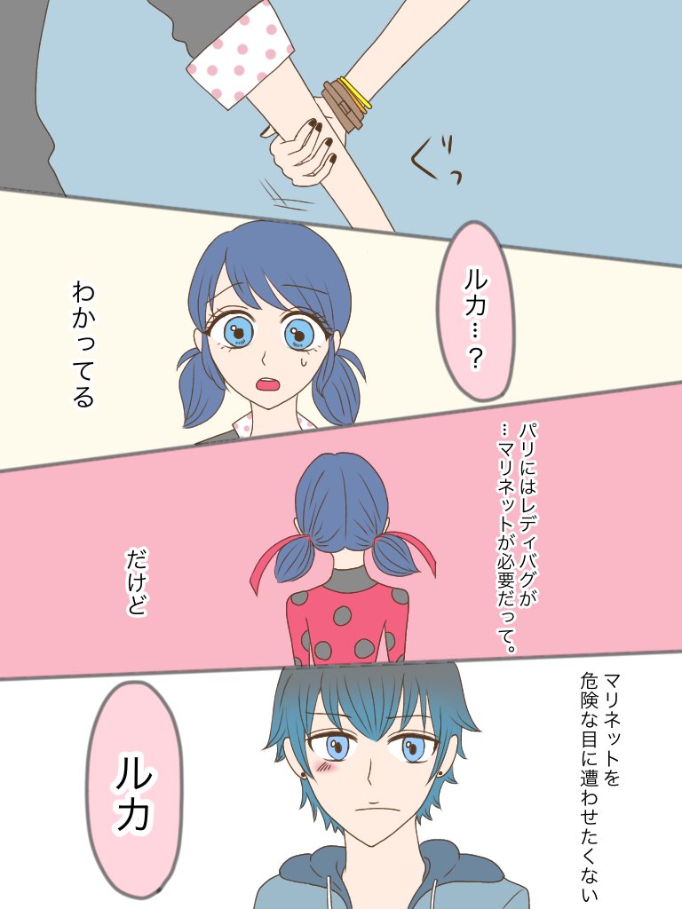 マリネットの正体に気付いてるルカ🐞🐍ルカマリ漫画です #Lukanette