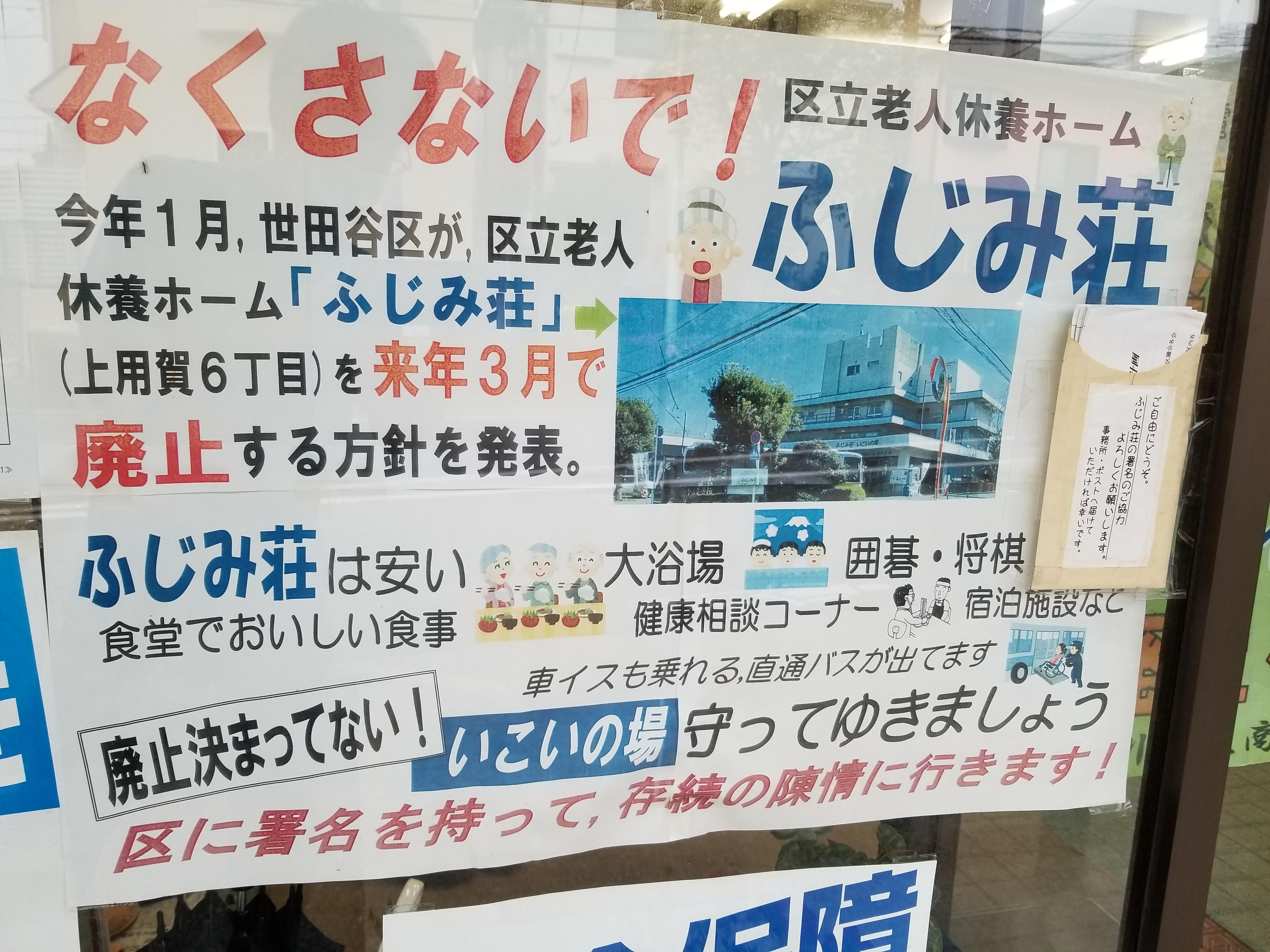 טוויטר 三浦靖雄 בטוויטר 登録468号は世田谷中町の 玉川民主商工会 事務所のいろんな張り紙 各種動物が しょうひぜいひきさげ をお願い トップバッターの し はまさかのバクが抜擢 いらすとやにはいろんなバクの素材があります いすとやマッピング
