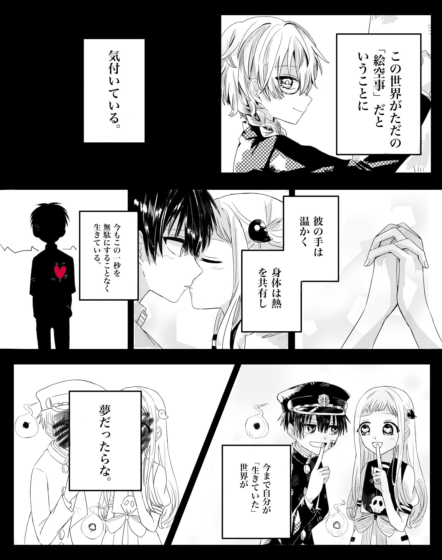 Twitter 上的 おしゃけ 寧々ちゃんがエソラゴトの世界を選ぶバットエンド漫画です あまねね T Co Llii1vf6ww Twitter Twitter 上的 おしゃけ 寧々ちゃんがエソラゴトの世界を選ぶバットエンド漫画です あまねね T Co Llii1vf6ww Twitter