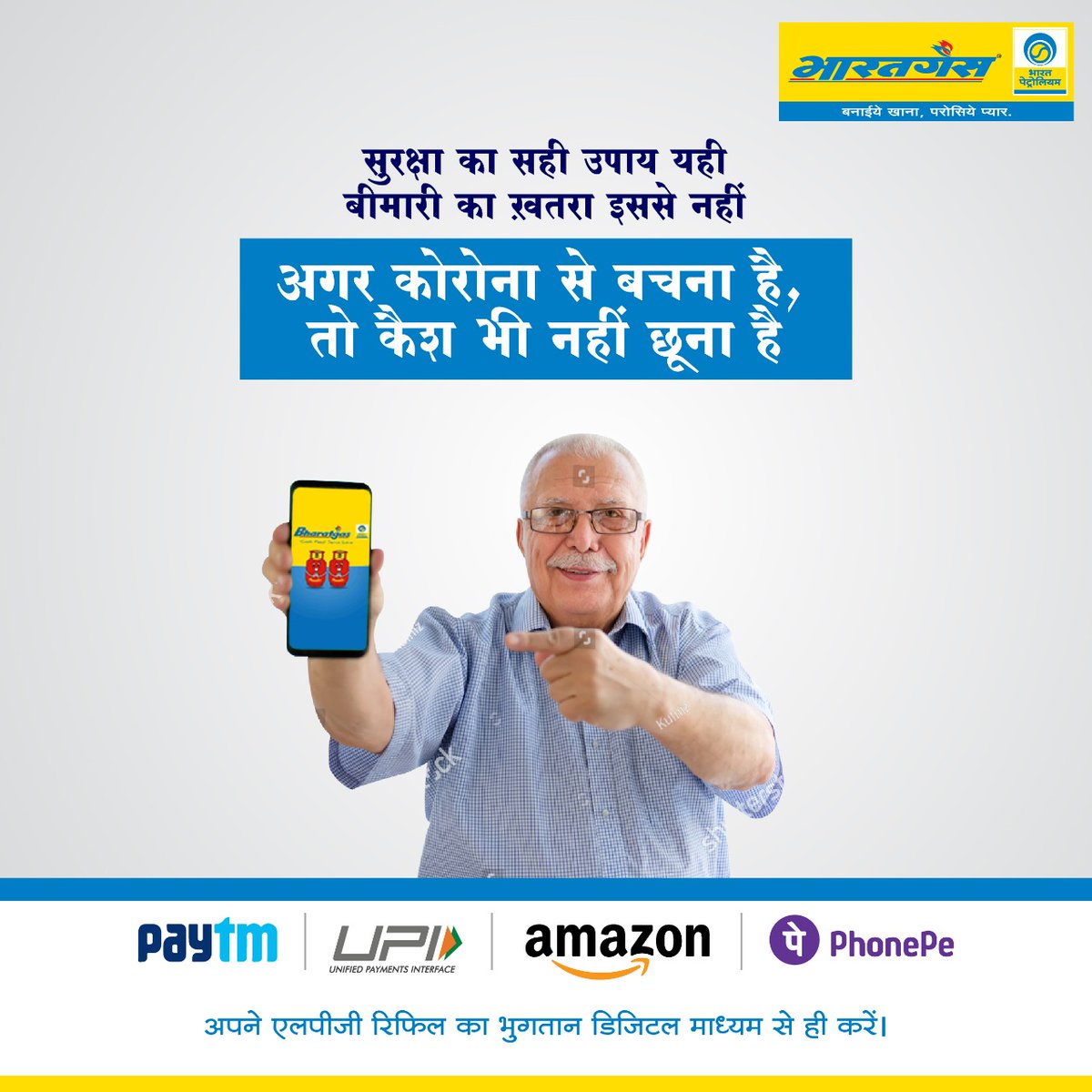 Bharatgas_Kolkata tweet media