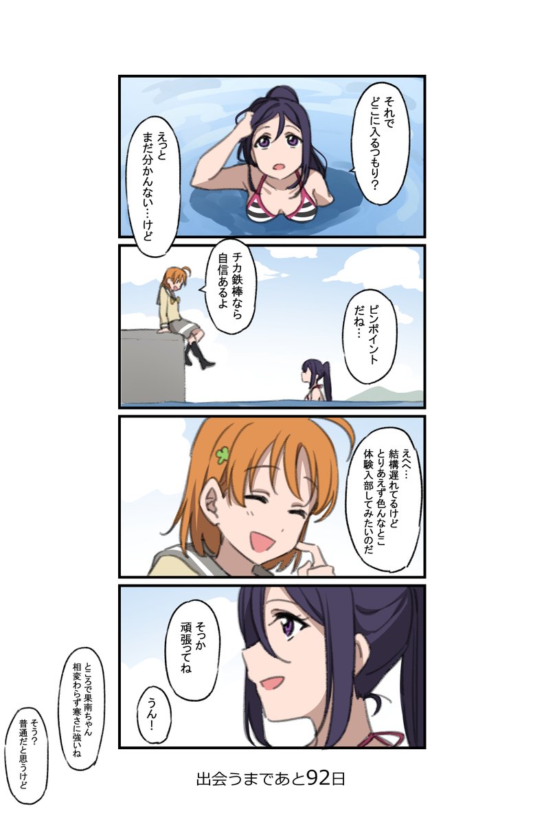 8日目
#100日目に出会うちかりこ 