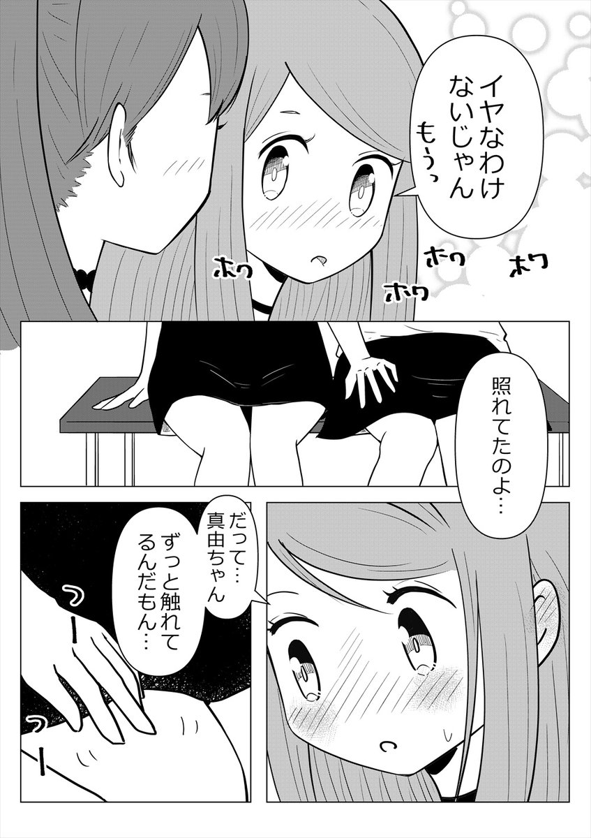 【創作百合】「女子高の先生同士が話すだけ。」⑥ 