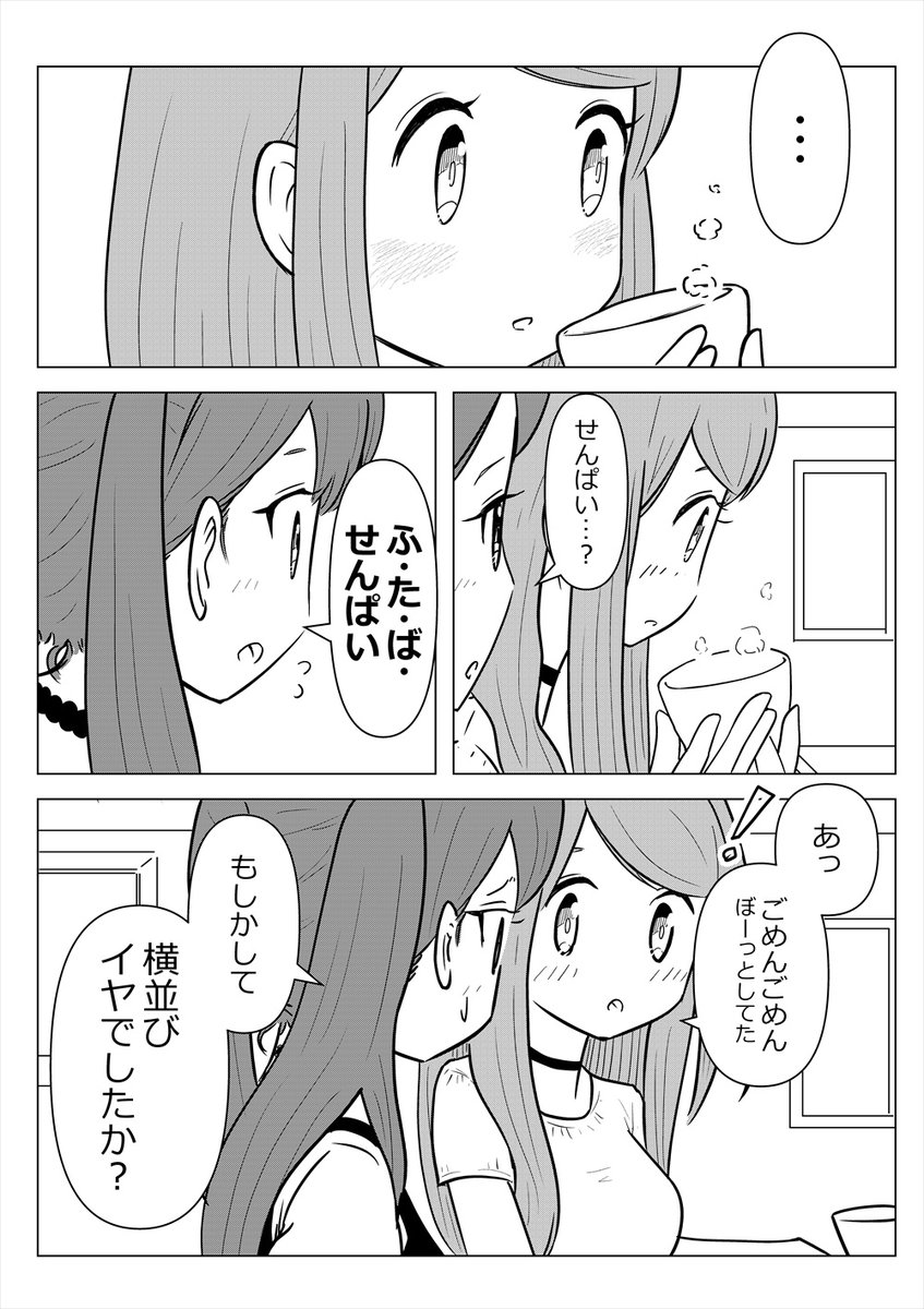 【創作百合】「女子高の先生同士が話すだけ。」⑥ 