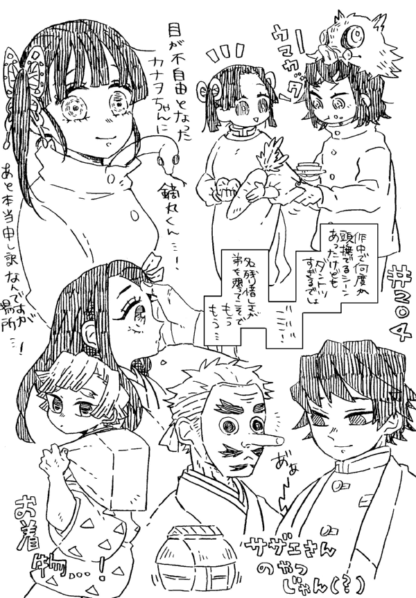 これは「塗るの無理!」となった204話落書きの残骸 
