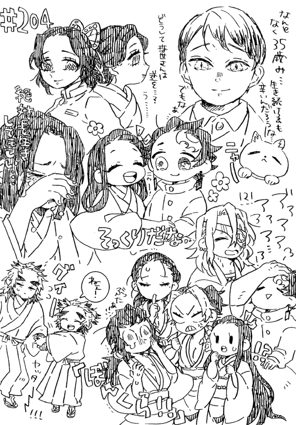 これは「塗るの無理!」となった204話落書きの残骸 