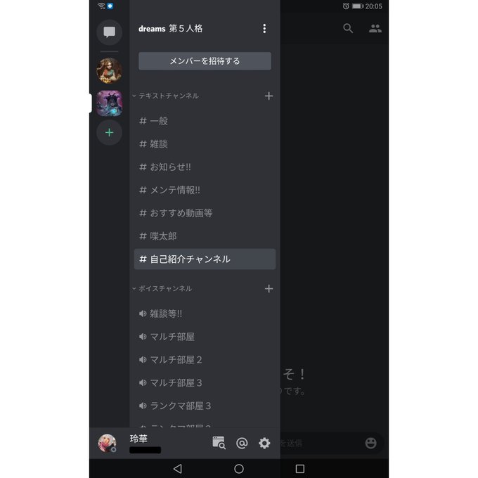 Discord の評価や評判 感想など みんなの反応を1時間ごとにまとめて紹介 ついラン