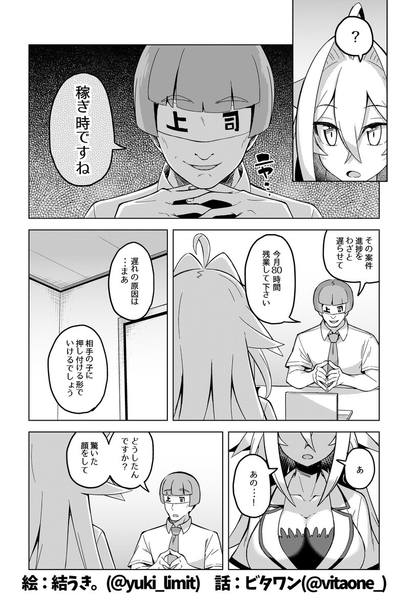 社畜ちゃん漫画の最新話です!٩( 'ω' )و
ㅤ
常駐さんの噂の真相は。。。
(来週につづきます) 