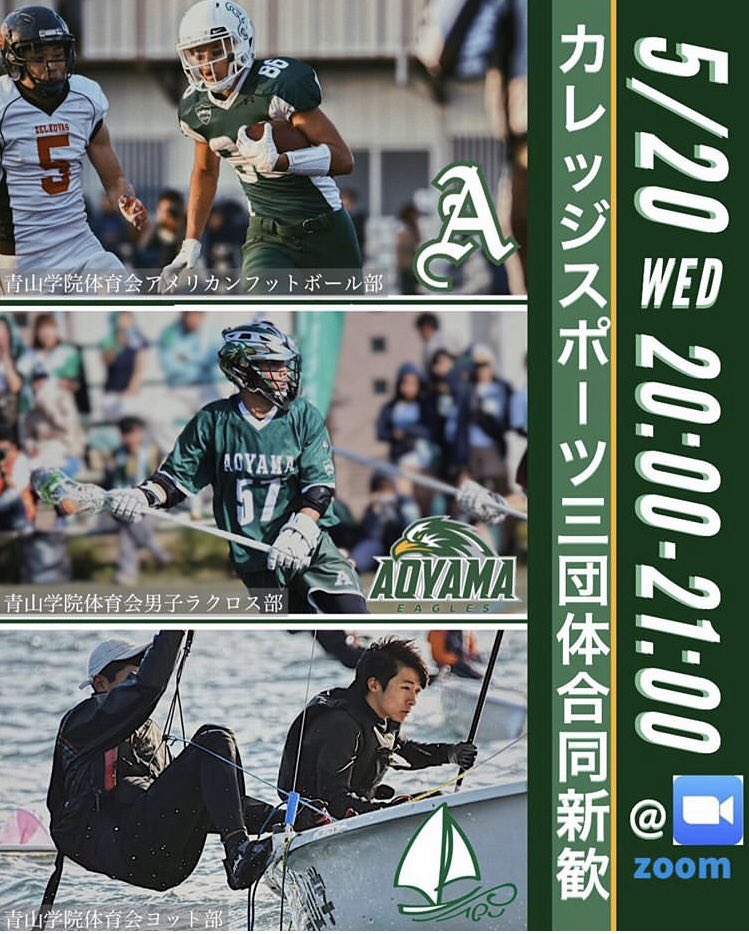 青学tvスポーツ Aogakuyoutube Twitter