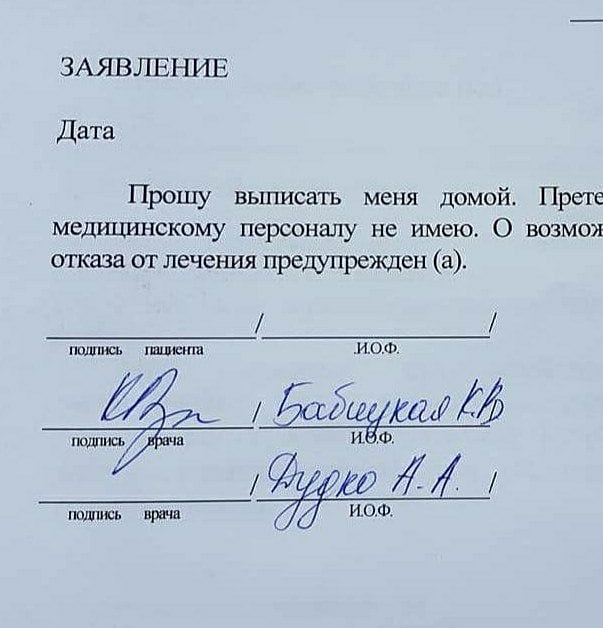 Подлинность подписи на заявлении. Подпись заявления. Образец заявления с подписью. Заявление с датой и подписью шаблон.