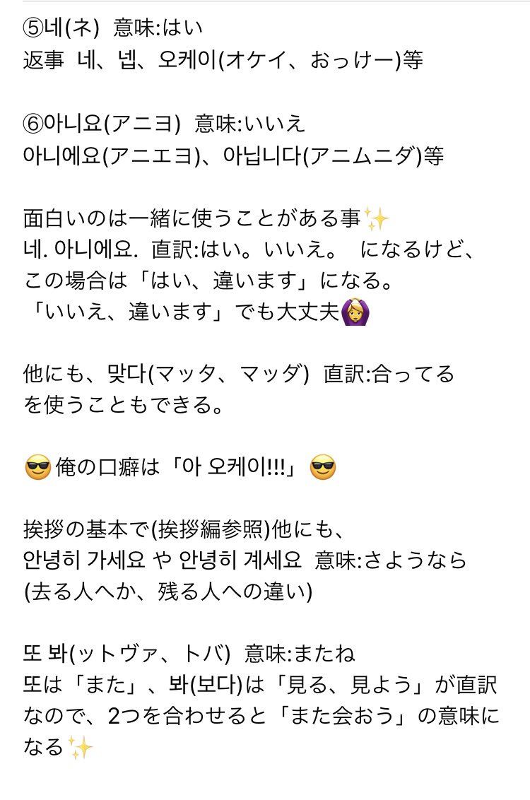 تويتر ひょん 이현우 على تويتر 韓国語講座 みんなで少しずつ韓国語覚えよう 挨拶編2 韓国で の他に お店の人には 이모 イモ 사장님 社長 男性が年上を呼ぶ時 형 ヒョン 누나 ヌナ 女性が年上を呼ぶ時 오빠 オッパ 언니 オンニ が