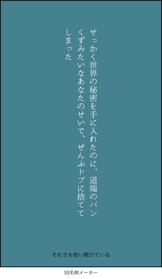 雪乃下ナチ 短文まとめ 年5月 それでも拾い続けている 拝啓とるに足らない星の塵 かもしれないの足跡 23時の隙間