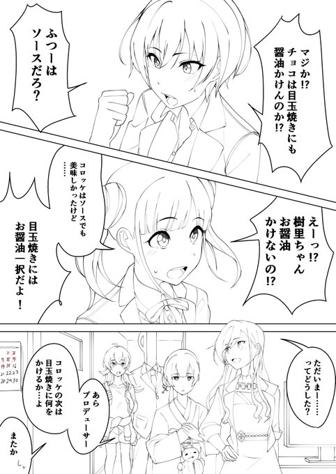 果穂ちゃん小5で身長163センチもあるの…?夏葉の次に高いとは… 