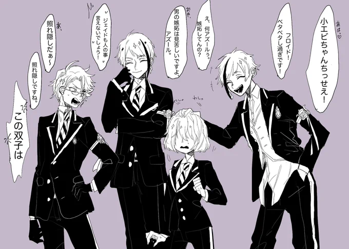 #ツイステファンアート #twstプラス 
???×?
好感度上がりすぎて、監督生を帰らせたくないオクタ寮が見たい 