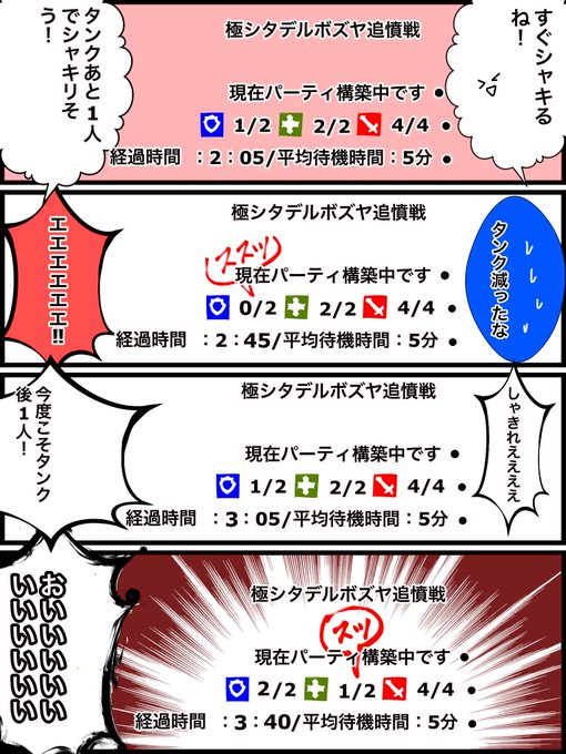 Ff14 を含むマンガ一覧 いいね順 22ページ ツイコミ 仮