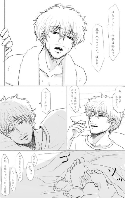 銀月 を含むマンガ一覧 リツイート順 11ページ ツイコミ 仮