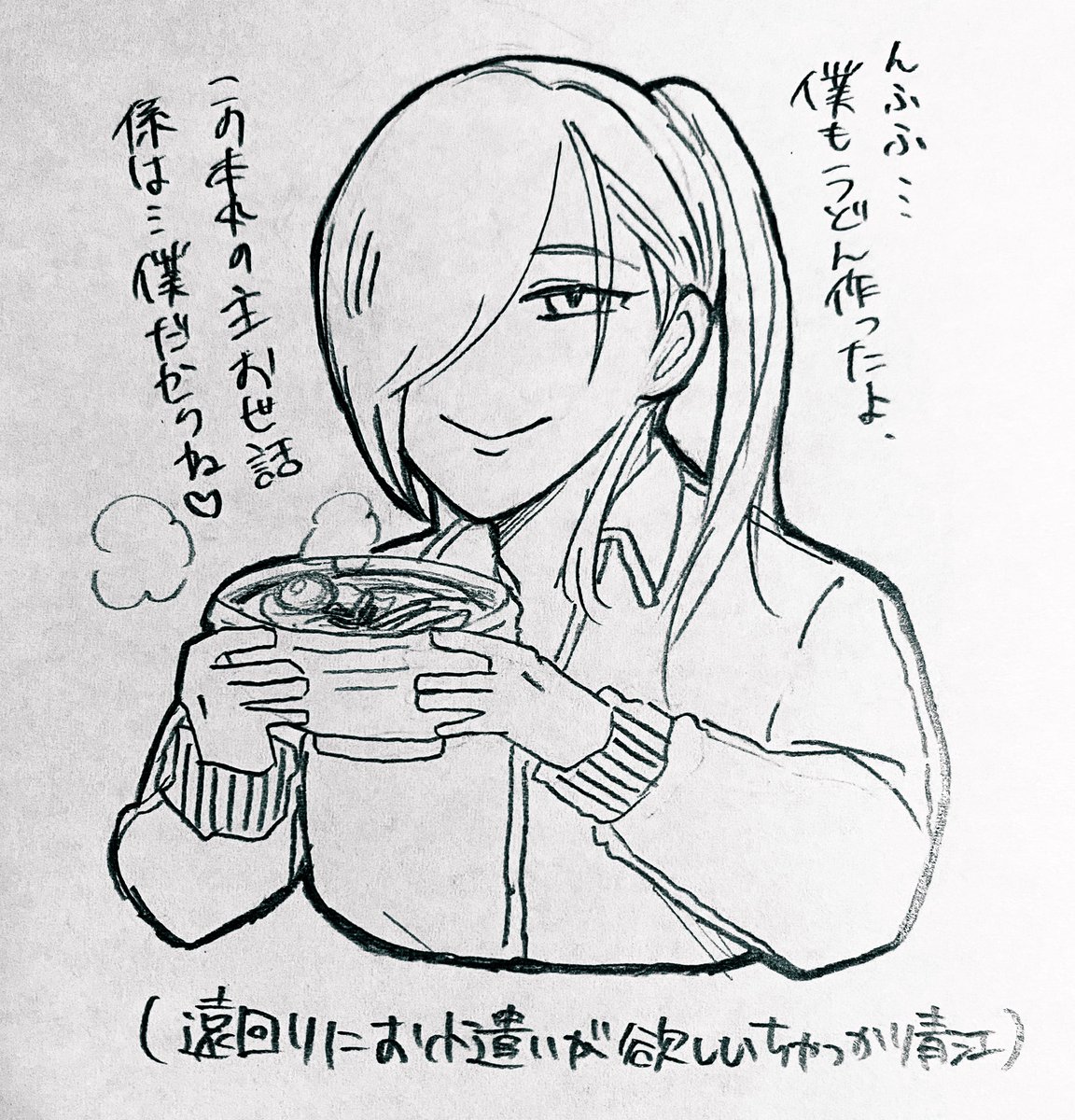 はいはい………、それでいくら欲しいんだい?(財布を取り出す)  アオエ極はおねだり上手