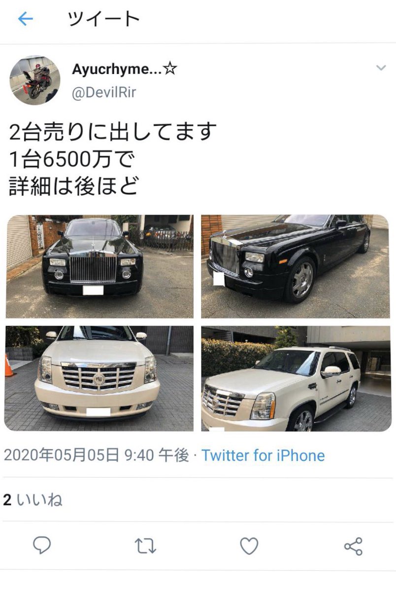 Uzivatel オージ Prince Car Guy Racing Na Twitteru 志村けん詐欺にご注意 詐欺師のツイートを公開します 草葉の陰で志村さんが悲しんでますよね 他にも詐欺師が居たら Twitter社にどんどん通報してください 注 善意でprinceでの販売を拡散し Uzivatel オージ Prince Car Guy Racing Na Twitteru 志村けん詐欺にご注意 詐欺師のツイートを公開します 草葉の陰で志村さんが悲しんでますよね 他にも詐欺師が居たら Twitter社にどんどん通報してください 注 善意でprinceでの販売を拡散し