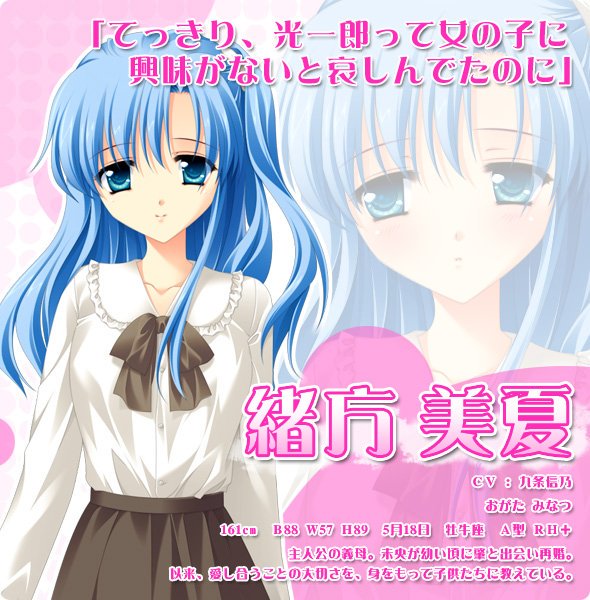 森蔵 在 Twitter 上 緒方美夏さん お誕生日おめでとうございます Cv Pc版 九条信乃さん コンシューマ版 後藤邑子さんです 緒方美夏生誕祭 Honeycoming T Co Fw47bk8nax Twitter