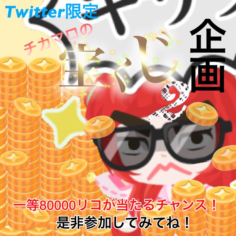 チカマロは笑い目愛好家だそうです👀 tweet media
