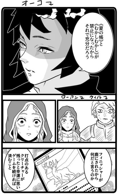 MtG絵。修正&再掲。

「鬼滅の刃」から。
オーコのトーンを忘れていたのと細かい部分を修正しました。 