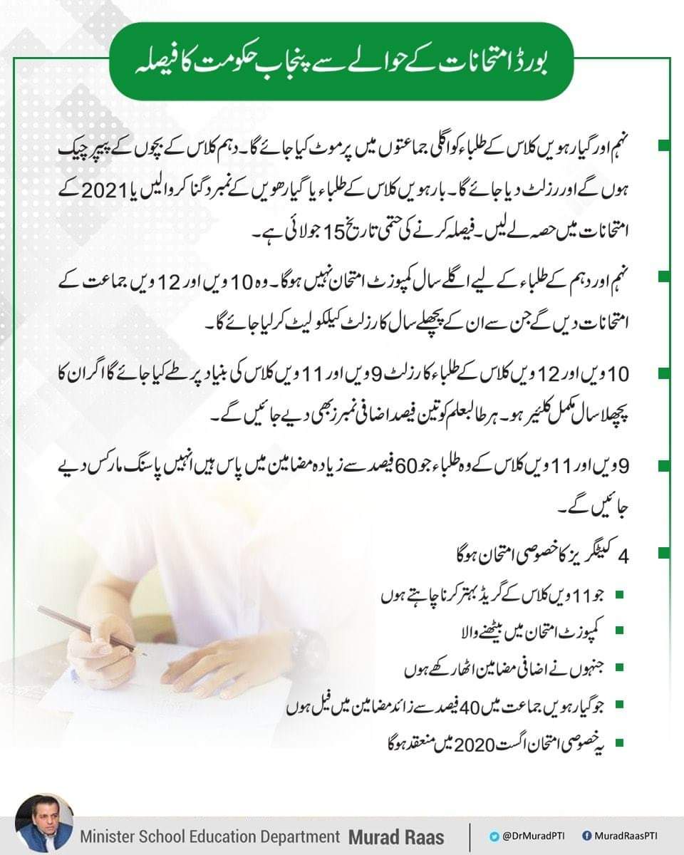 PrivateStudent3's tweet photo. #BackOffIndiaواہ رے تبدیلی سرکار تیرا انصاف،کمبائن والوں کے امتحان ہونگے کیونکہ انھیں کرونا نہیں ہوتا یہ پاکستان کے طالب علم ہی نہیں ہے ان کے لئے دوسرا قانون ہے ان کا سال ضائع بھی ہو جائے تو بھی خیر ہے کیونکہ کمبائن والے بچے ہی نہیں ہیں،کمبائن کے طلبا کے ساتھ ایسا سلوک کیوں؟ https://t.co/mNLXQ0GHkl