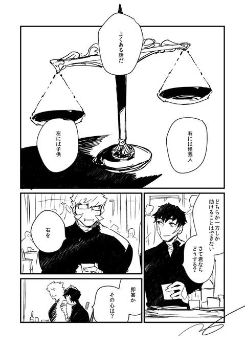 一人じゃない 