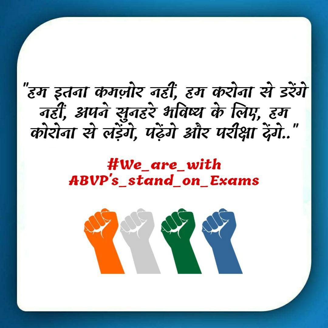 VedanshPandey07's tweet photo. #NoToMassPromotion
@nidhitripathi92 @AnimaSonkar @ChetasSukhadia @ABVPVoice @abvpcg @Seshu_Abvp @S_Jaiswal_ABVP @vibhorthakur7 @vmcool29 https://t.co/qeE19hXiOg