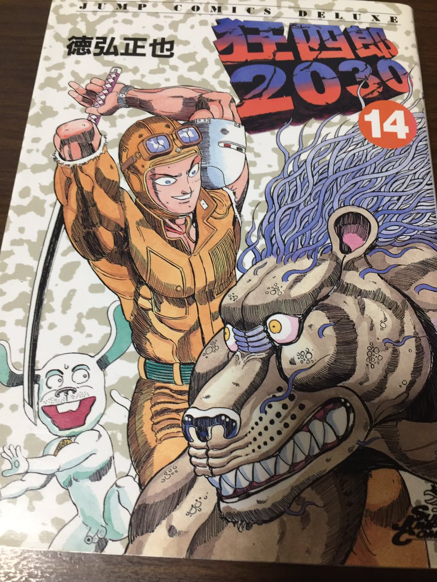 本棚ポテト 狂四郎30 19巻 徳弘正也 まさかの西城の過去 狂四郎と志乃はチガウヨネ 震え声 まほろばと二条と三将と西城と色々派閥がややこしいことに 西城は白鳥ポジではなさそうだな そして光明救出作戦が始動 次回で最終巻かな 本棚ポテト 狂四郎30 19巻 徳弘正也 まさかの西城の過去 狂四郎と志乃はチガウヨネ 震え声 まほろばと二条と三将と西城と色々派閥がややこしいことに 西城は白鳥ポジではなさそうだな そして光明救出作戦が始動 次回で最終巻かな