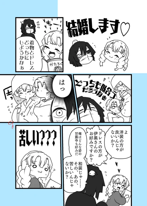 #おばみつ
あげるタイミングも場所も
なんなら完成イメージも完全に見失った代物だけど、今の内にこっそり投下。

たぶん現パロ 