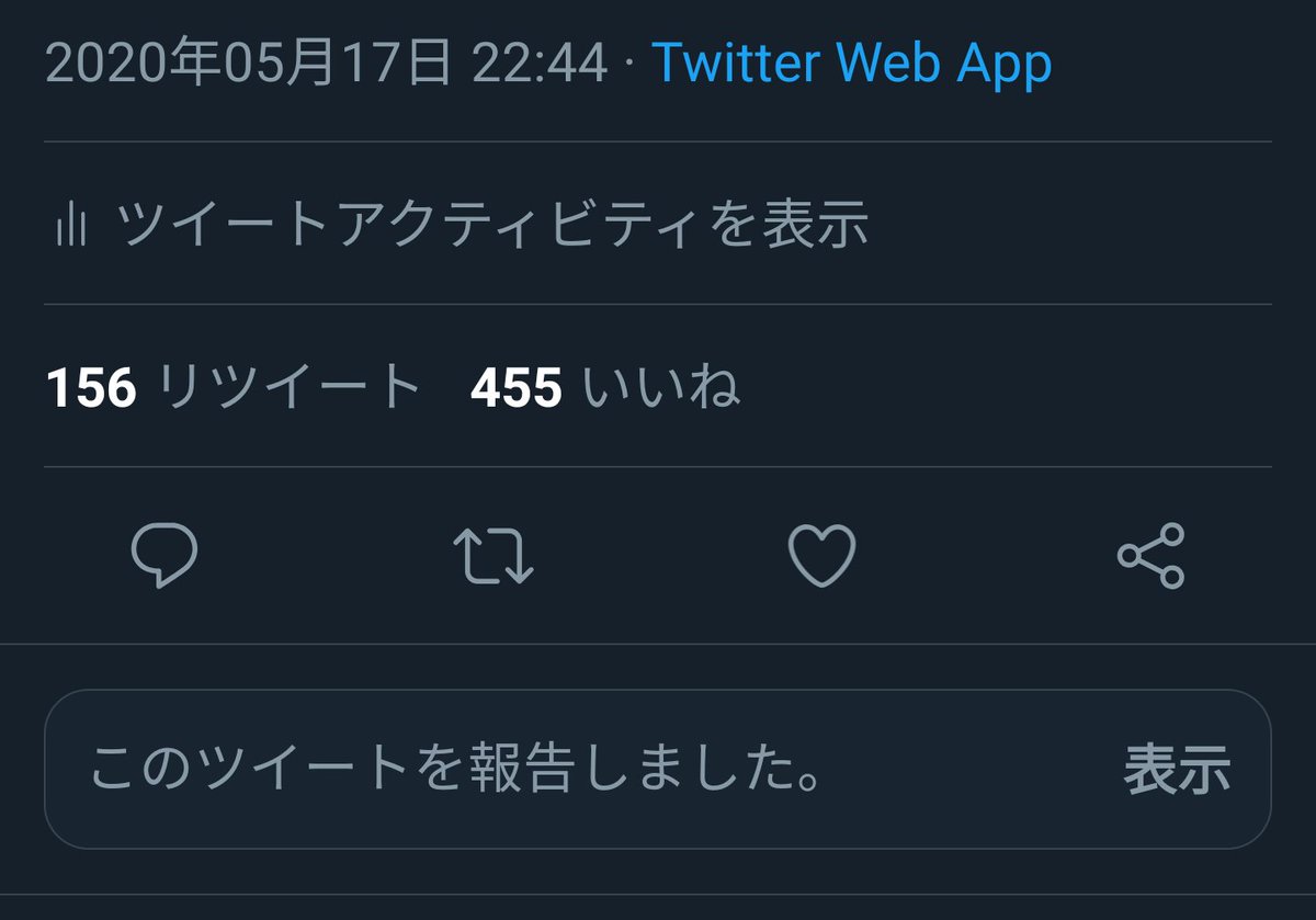 にーやん とにかくつまらないリプ してきたアカウントをブロックしました その言葉に何を返せばいいんでしょうね あと報告もしました
