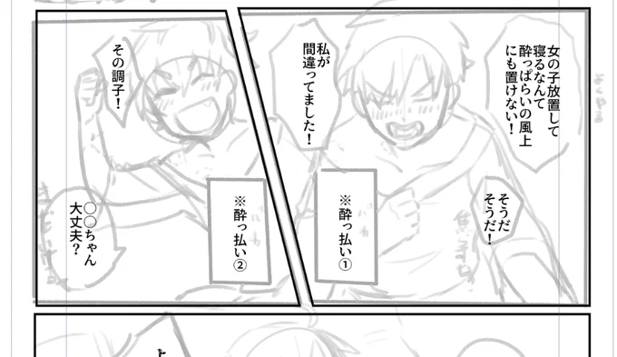 進捗です 