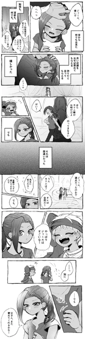 ジャミル・バイパーの有能さと「従者」について
※ジャミル実験着epセリフバレ
※過去妄想・捏造 