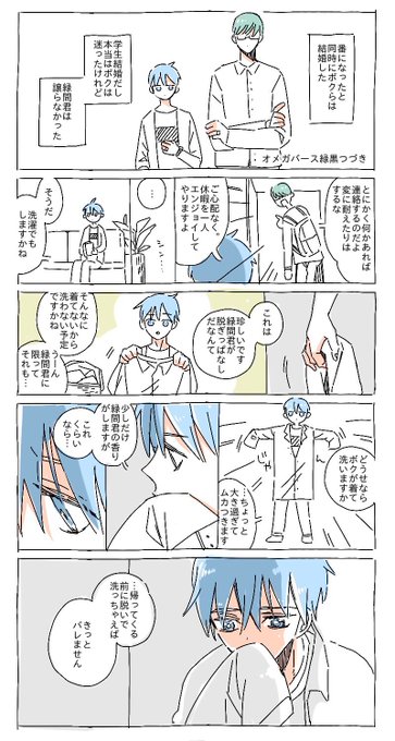 黒子のバスケ タグが付いているマンガ一覧 リツイート順 23ページ ツイコミ 仮 黒子のバスケ タグが付いているマンガ一覧 リツイート順 23ページ ツイコミ 仮