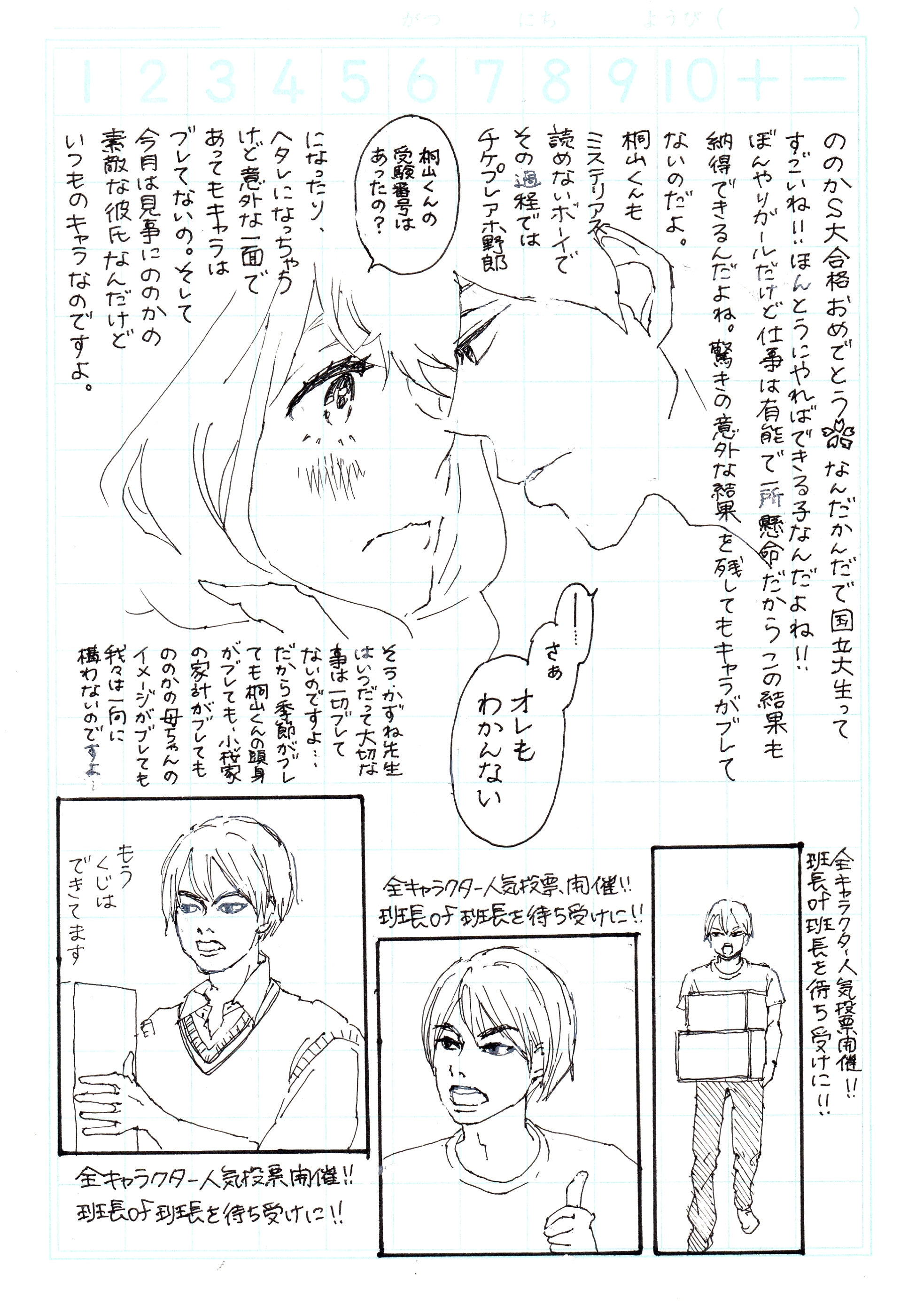 ぽたりー 51話ネタバレ注意 素敵な彼氏 51話の感想です 素敵な彼氏 河原和音 別マ 51話 ネタバレ 長期連載希望 T Co Sfbswopdts Twitter
