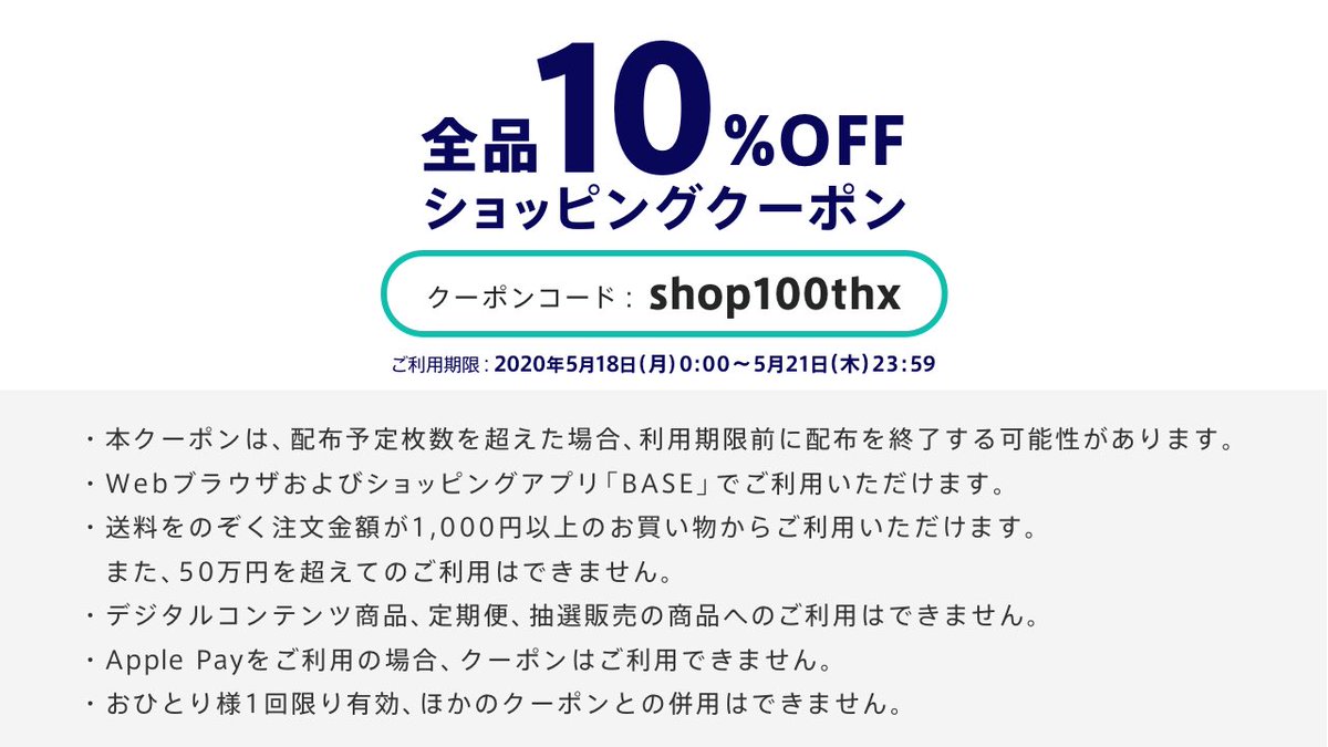 ukuu___'s tweet photo. 5/18 0:00 〜 5/21 23:59
online shop 
10%off coupon 
coupon code👇🏻
「shop100thx 」

https://t.co/JlnuH0aUTW https://t.co/OCfOMnCkdQ