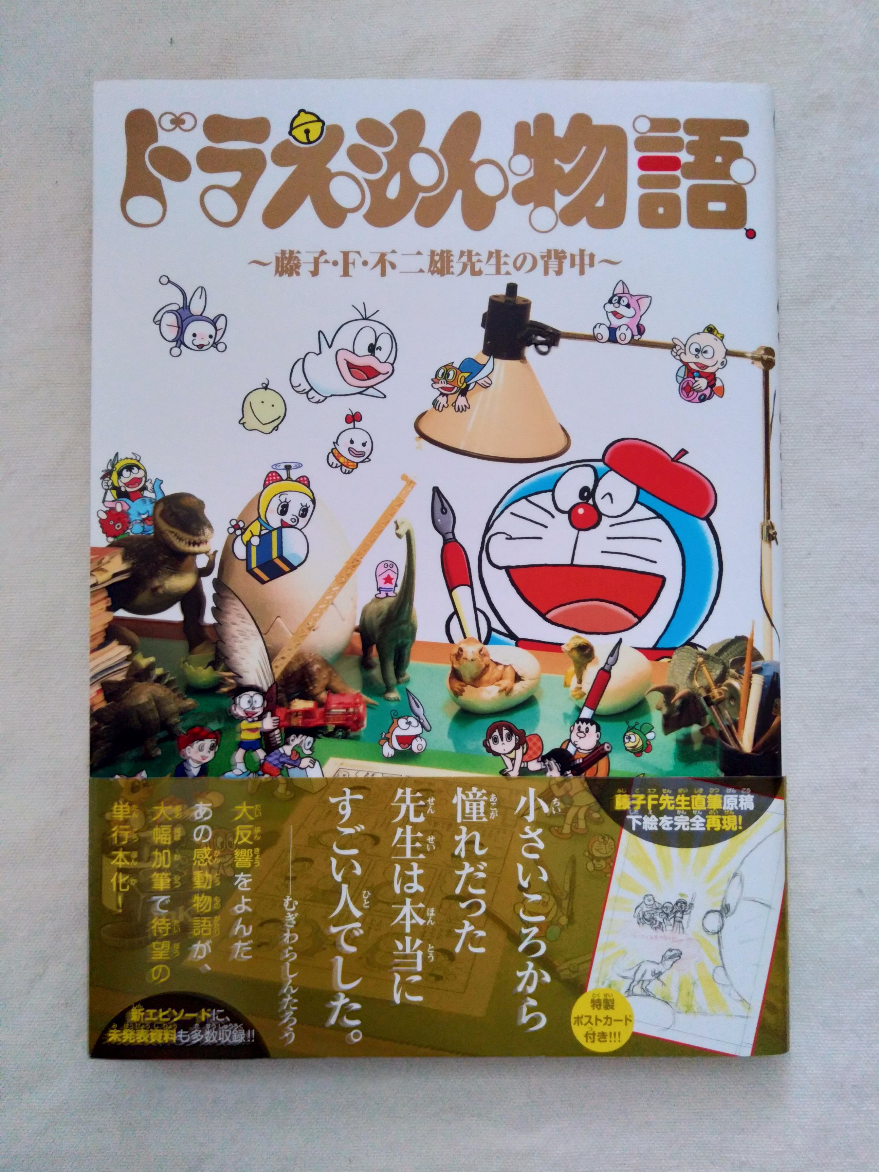 稲垣高広 仮面次郎 このちくま評伝シリーズの 藤子 F 不二雄 には参考文献のひとつとして私の著書が記されているので その分ちょっとよけいに愛着を感じてしまいます T Co Sdo61k8ki4 Twitter