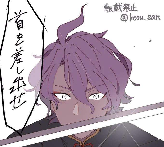 歌仙さんは混乱した。 