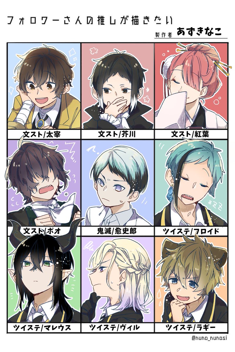 #フォロワーさんの推しが描きたい

思いのほか早くかけました…だいぶポップになりましたが…(誤差お許しください?)

先着9名様のを描かせて頂きました✨描けなかった方すみません?
参加ありがとうございました? 