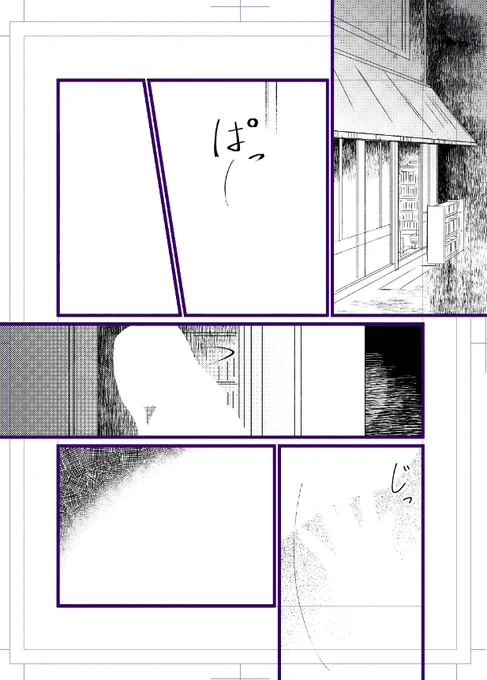 恥ずかしいので人物は消したけど、こうお手本のようなテンプレで組んでしまうんだよな、漫画のコマ割りとは。 