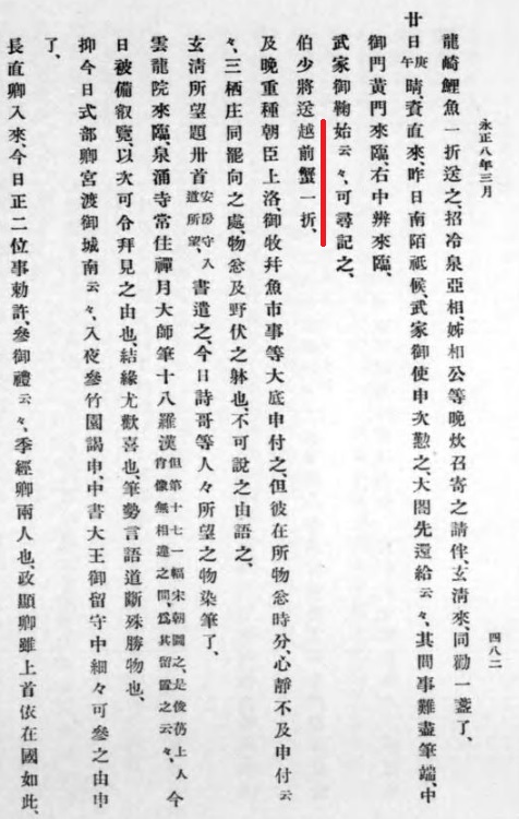 麒麟がくる 第18回 越前へ 11ページ目 Togetter