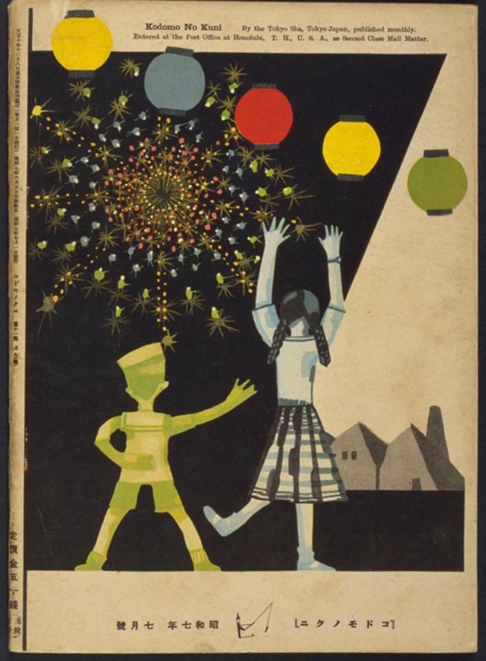 DesignReviewed's tweet image. Another found on Facebook. kodomo no kuni japanese children's magazine from 20s and 30s