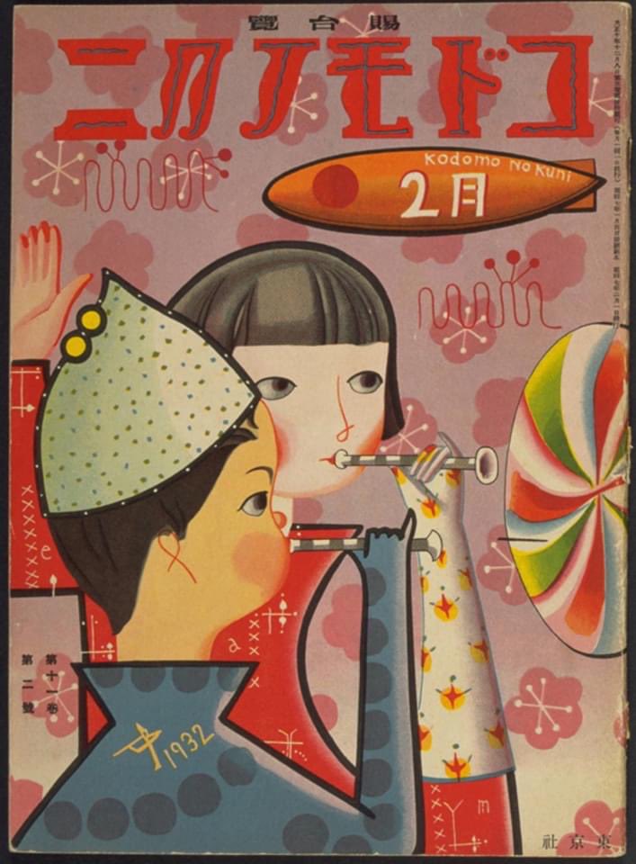 DesignReviewed's tweet image. Another found on Facebook. kodomo no kuni japanese children's magazine from 20s and 30s