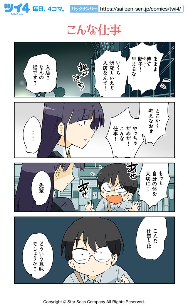 【こんな仕事】ぽんとごたんだ『いろめがね』 https://t.co/GqnQLTpwXL #ツイ4 