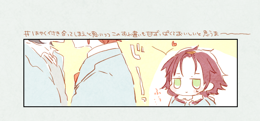 ま～くん視点 