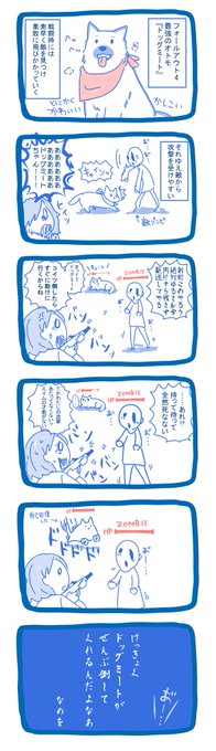 Fallout4プレイ日記
『ドッグミートとクソエイムのぼく』 