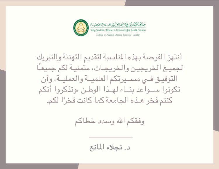 NajlaaMana1's tweet photo. @CAMS_Jeddah @CAMSJFSA https://t.co/WShuVJArJO