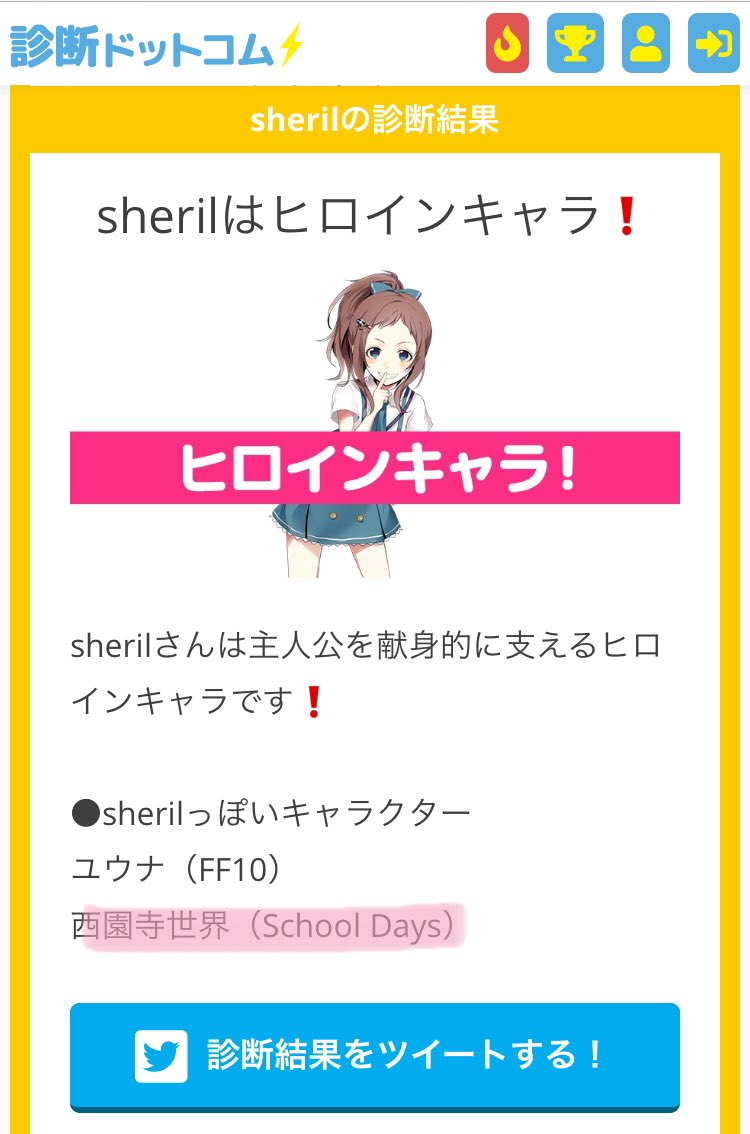 ファンタジー世界に転生した時の配役診断